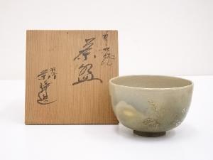 ネットショップ圭 netshop Kei | 古美術・骨董・茶道具・書画の販売サイト